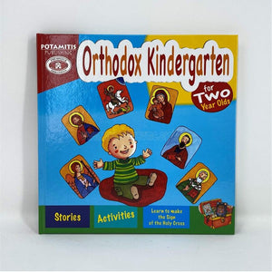 Orthodox Kindergarten, book with stories and activities for preschoolers sold by the sisters of monasterevmc.org