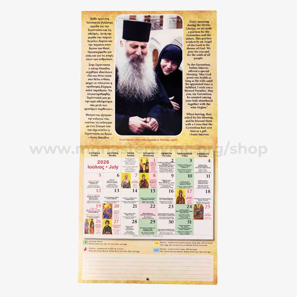 Orthodox Feasts and Saints Calendar made by the sisters of monasterevmc.org