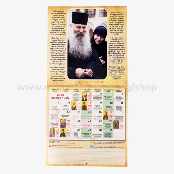 Orthodox Feasts and Saints Calendar made by the sisters of monasterevmc.org