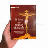 Holy Week book with original Greek text and interpretation for church use sold by the sisters of monasterevmc.org 