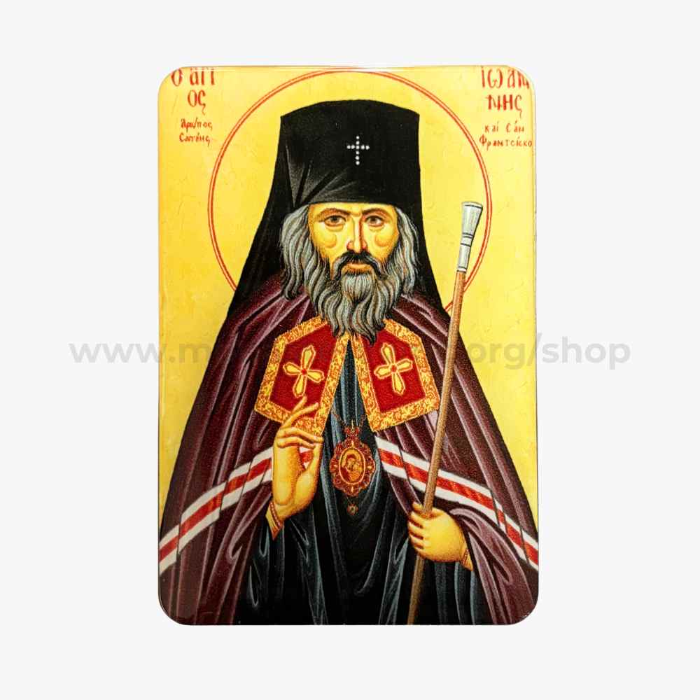 Orthodox pocket size icon of Saint John of Shanghai and San Franscisco sold by the sisters of monasterevmc.org