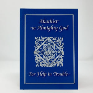 Akathist to Almighty God for help in trouble orthodox book sold in Canada by the sisters of monasterevmc.org