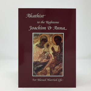Akathist to the Righteous Joachim & Anna for a blessed marriage orthodox book sold in Canada by the sisters of monasterevmc.org