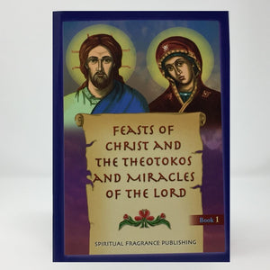 Feasts of Christ and the Theotokos, orthodox children's book sold by www.monasterevmc.org