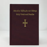 Holy Week and Pascha bilingual orthodox book sold in Canada by the sisters of monasterevmc.org