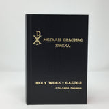 Holy Week Easter bilingual orthodox  book sold in Canada by the sisters of monasterevmc.org