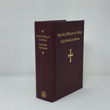 Holy Week and Pascha bilingual orthodox book sold in Canada by the sisters of monasterevmc.org