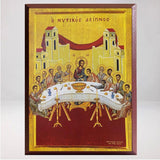 Mystical Supper 2 Icon | Sainte Cène 2  - Icône