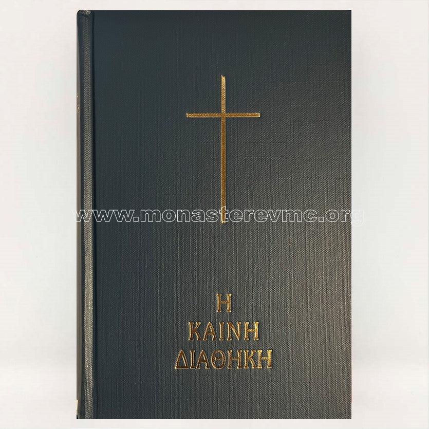 Orthodox new testament in modern Greek, sold by the sisters of monasterevmc.org