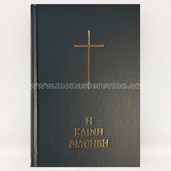 Orthodox new testament in modern Greek, sold by the sisters of monasterevmc.org