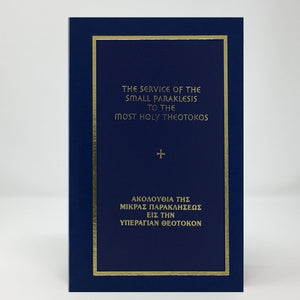 The service of the small Paraklesis to the Most Holy Theotokos orthodox book sold in Canada by the Greek Orthodox sisters of monasterevmc.org