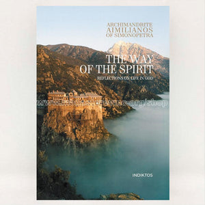 The way of the spirit by Archimandrite Aimilianos, orthodox book sold by the sisters of monasterevmc.org