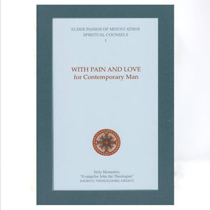 With pain and love by Saint Paisios of Mount Athos orthodox book sold in Canada by the sisters of monasterevmc.org