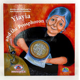 Yiayia and the Prosphoron, Orthodox Children's book sold by the sisters of monasterevmc.org