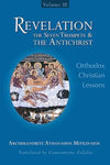 Revelation vol 3 by Fr Mitilinaios orthodox book sold in Canada by the sisters of monasterevmc.org